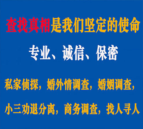 关于保靖卫家调查事务所